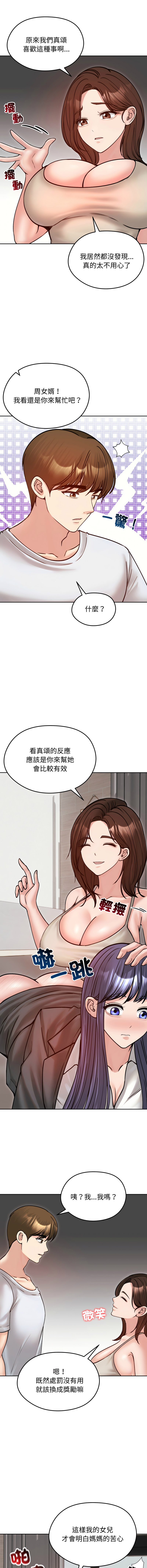 [saE saE &  goyoung] 老婆卷款潜逃后 | 老婆捲款潛逃後 1-71 [Chinese] [Ongoing] - Page 787