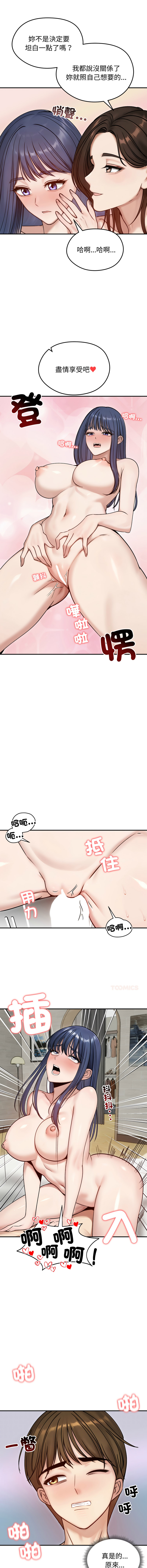 [saE saE &  goyoung] 老婆卷款潜逃后 | 老婆捲款潛逃後 1-71 [Chinese] [Ongoing] - Page 818