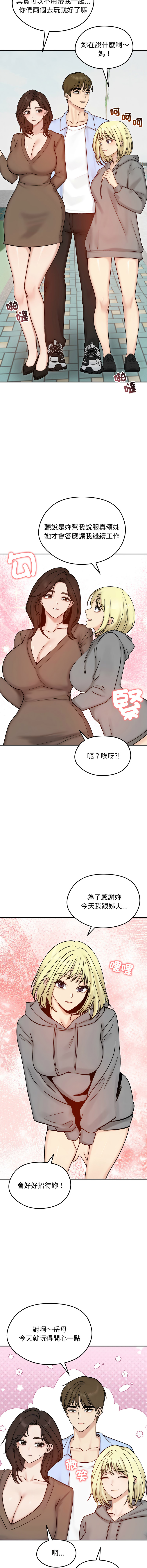 [saE saE &  goyoung] 老婆卷款潜逃后 | 老婆捲款潛逃後 1-71 [Chinese] [Ongoing] - Page 840