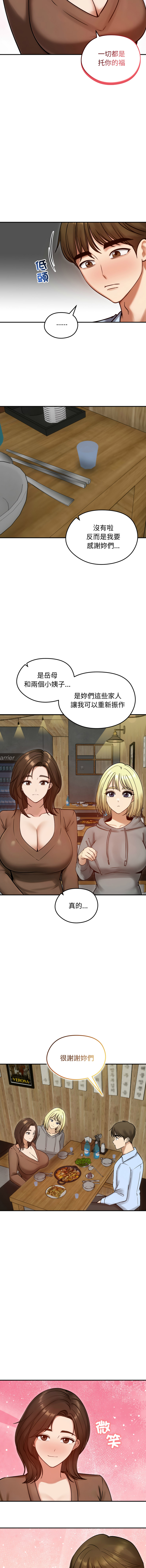 [saE saE &  goyoung] 老婆卷款潜逃后 | 老婆捲款潛逃後 1-71 [Chinese] [Ongoing] - Page 846