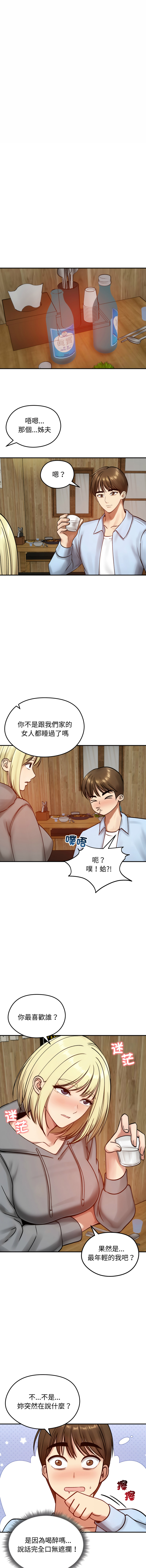 [saE saE &  goyoung] 老婆卷款潜逃后 | 老婆捲款潛逃後 1-71 [Chinese] [Ongoing] - Page 848