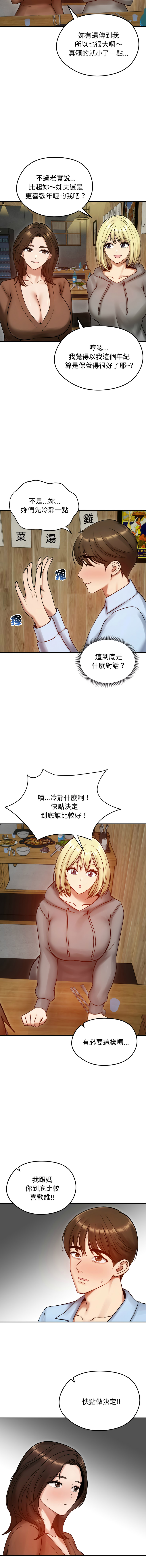 [saE saE &  goyoung] 老婆卷款潜逃后 | 老婆捲款潛逃後 1-71 [Chinese] [Ongoing] - Page 850