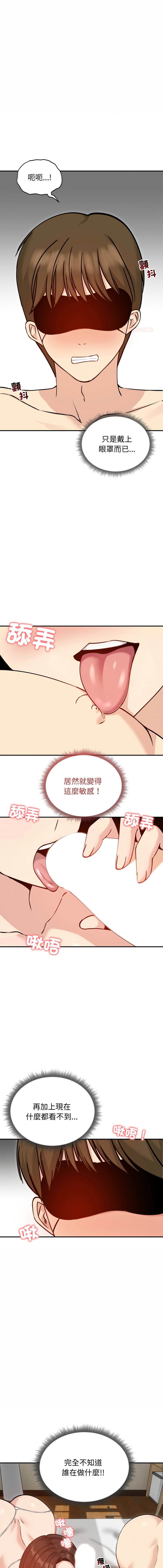 [saE saE &  goyoung] 老婆卷款潜逃后 | 老婆捲款潛逃後 1-71 [Chinese] [Ongoing] - Page 857