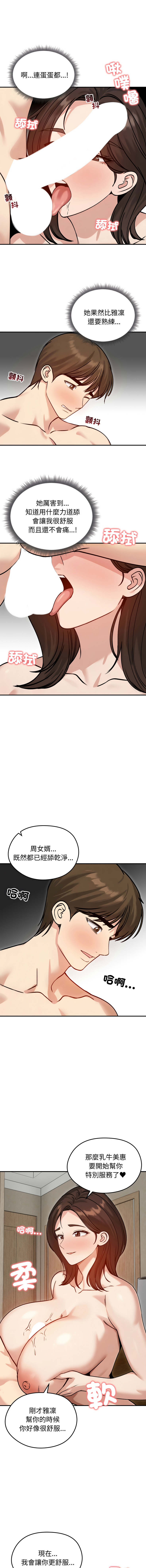 [saE saE &  goyoung] 老婆卷款潜逃后 | 老婆捲款潛逃後 1-71 [Chinese] [Ongoing] - Page 873