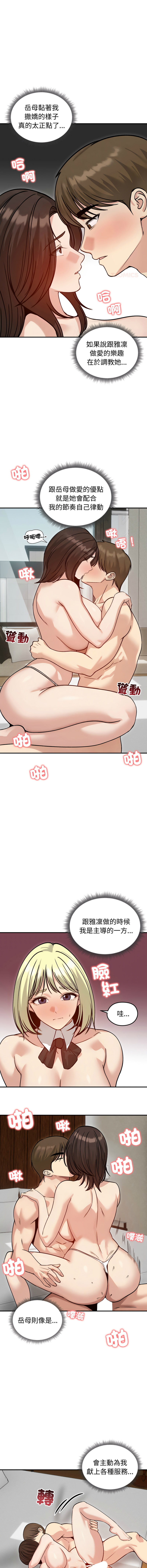 [saE saE &  goyoung] 老婆卷款潜逃后 | 老婆捲款潛逃後 1-71 [Chinese] [Ongoing] - Page 877
