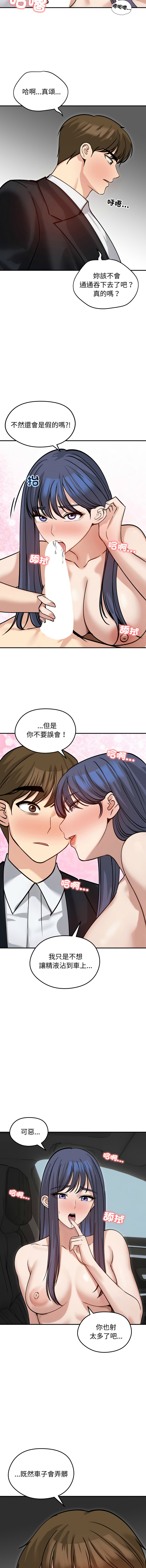 [saE saE &  goyoung] 老婆卷款潜逃后 | 老婆捲款潛逃後 1-71 [Chinese] [Ongoing] - Page 898