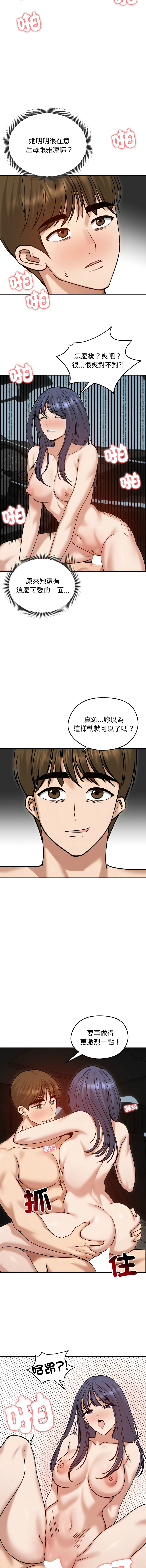[saE saE &  goyoung] 老婆卷款潜逃后 | 老婆捲款潛逃後 1-71 [Chinese] [Ongoing] - Page 906