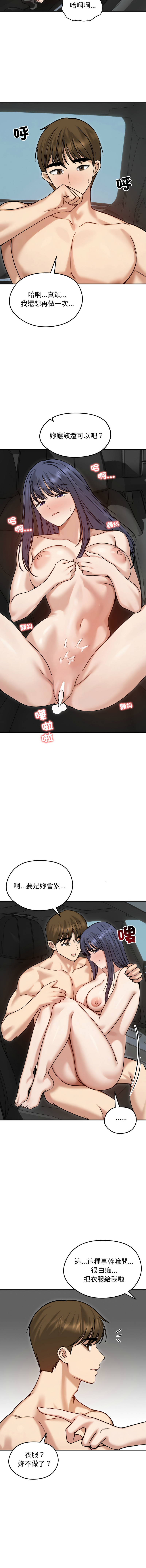 [saE saE &  goyoung] 老婆卷款潜逃后 | 老婆捲款潛逃後 1-71 [Chinese] [Ongoing] - Page 912