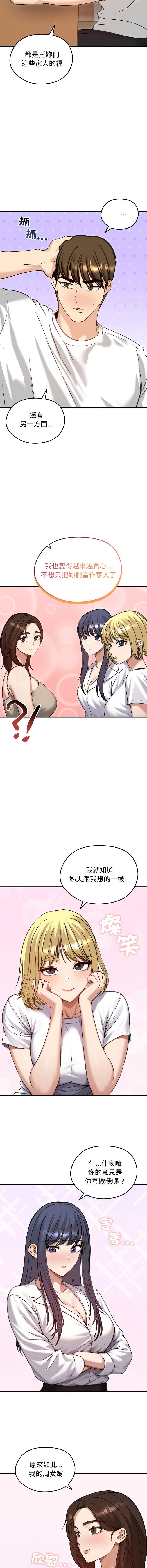 [saE saE &  goyoung] 老婆卷款潜逃后 | 老婆捲款潛逃後 1-71 [Chinese] [Ongoing] - Page 936