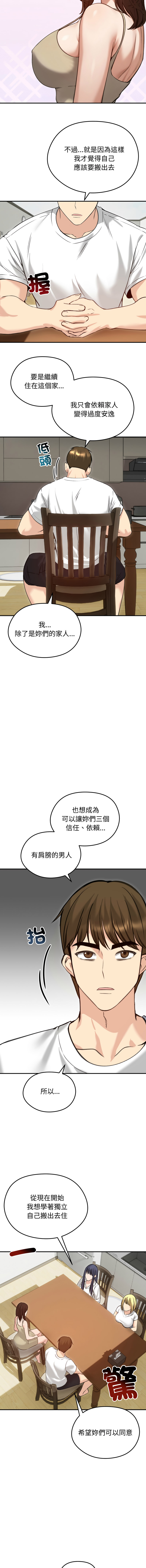 [saE saE &  goyoung] 老婆卷款潜逃后 | 老婆捲款潛逃後 1-71 [Chinese] [Ongoing] - Page 937