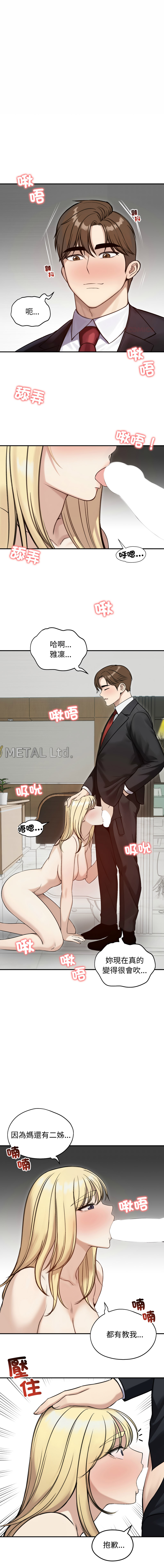 [saE saE &  goyoung] 老婆卷款潜逃后 | 老婆捲款潛逃後 1-71 [Chinese] [Ongoing] - Page 949