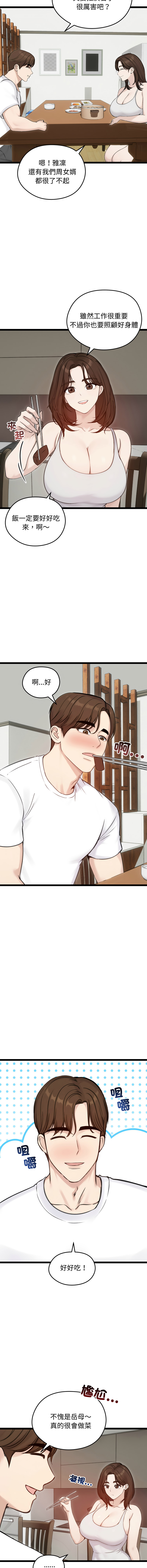 [saE saE &  goyoung] 老婆卷款潜逃后 | 老婆捲款潛逃後 1-71 [Chinese] [Ongoing] - Page 985