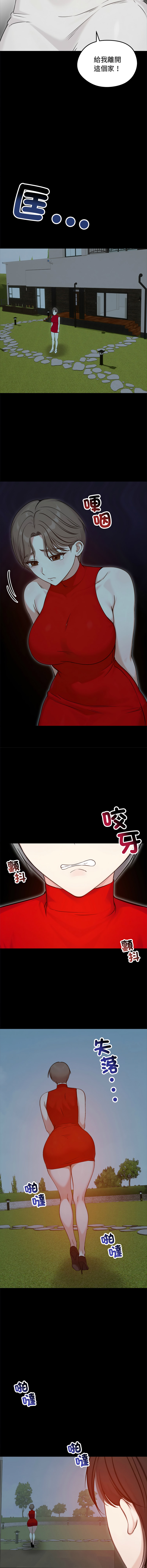 [saE saE &  goyoung] 老婆卷款潜逃后 | 老婆捲款潛逃後 1-71 [Chinese] [Ongoing] - Page 1002