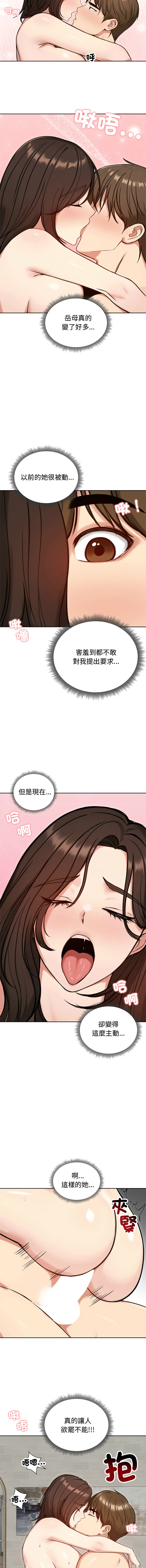 [saE saE &  goyoung] 老婆卷款潜逃后 | 老婆捲款潛逃後 1-71 [Chinese] [Ongoing] - Page 1013