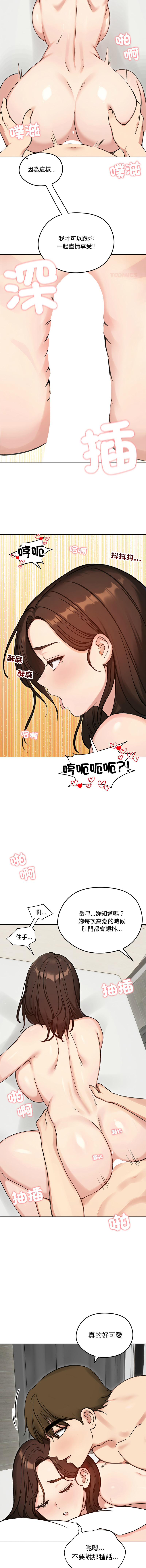[saE saE &  goyoung] 老婆卷款潜逃后 | 老婆捲款潛逃後 1-71 [Chinese] [Ongoing] - Page 1023
