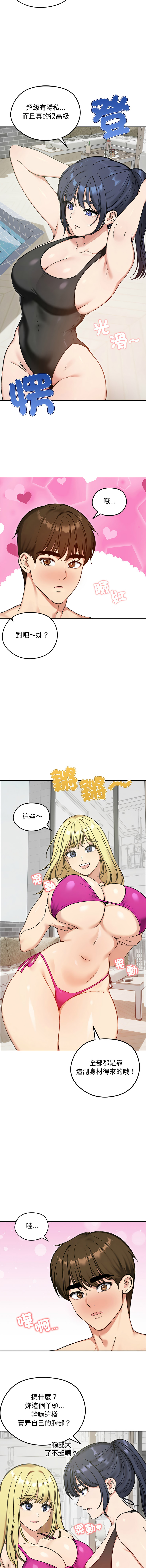 [saE saE &  goyoung] 老婆卷款潜逃后 | 老婆捲款潛逃後 1-71 [Chinese] [Ongoing] - Page 1045