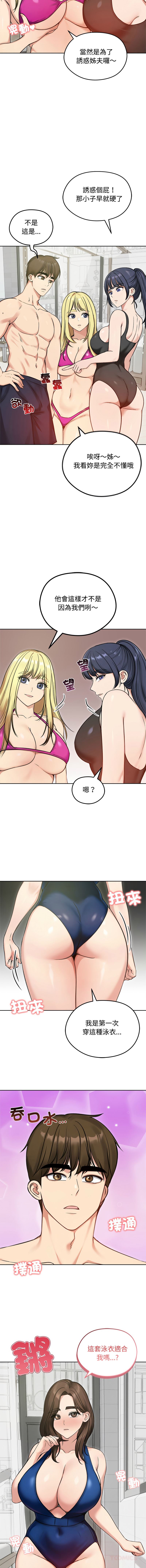 [saE saE &  goyoung] 老婆卷款潜逃后 | 老婆捲款潛逃後 1-71 [Chinese] [Ongoing] - Page 1046