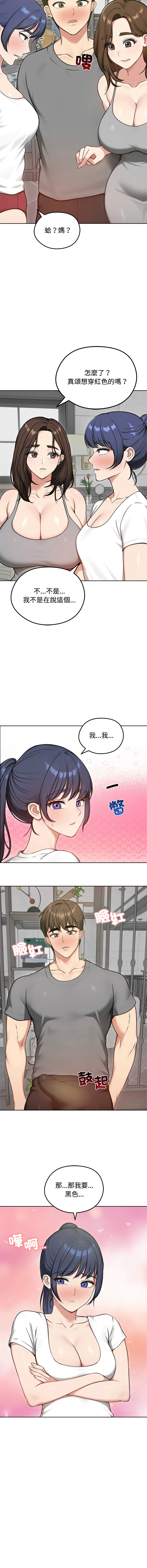 [saE saE &  goyoung] 老婆卷款潜逃后 | 老婆捲款潛逃後 1-71 [Chinese] [Ongoing] - Page 1058