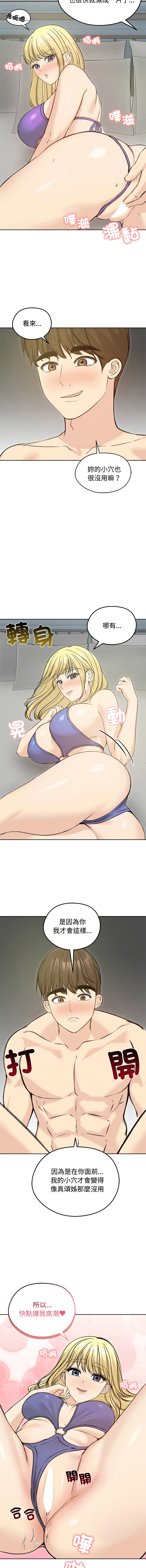 [saE saE &  goyoung] 老婆卷款潜逃后 | 老婆捲款潛逃後 1-71 [Chinese] [Ongoing] - Page 1067