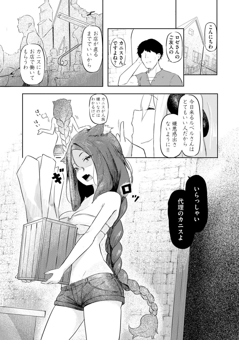 [ざんどろ] サキュバスマッサージ 〜オトコもオンナも異種族もイカせる女〜 [DL版] - Page 30