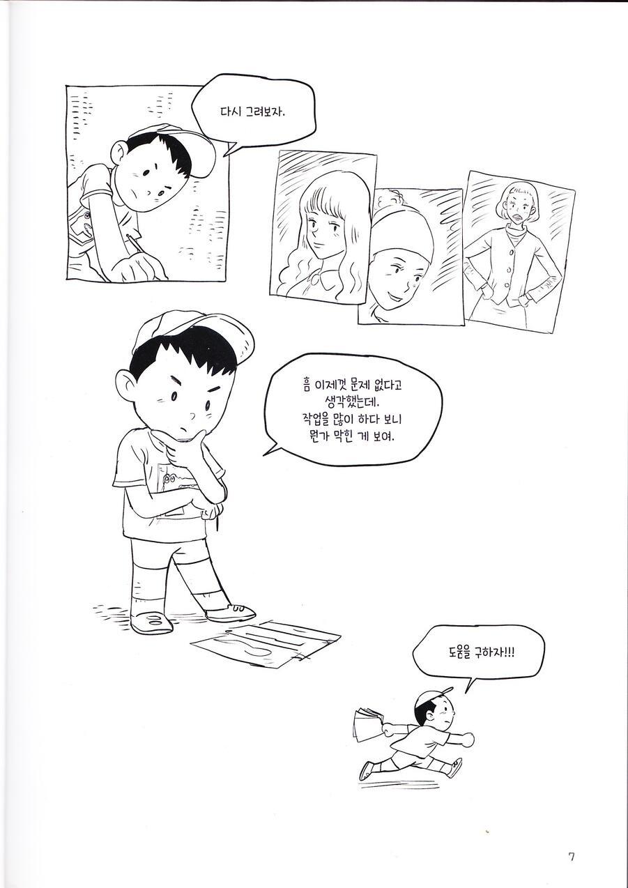 Dong Ho Kim - Character Drawing - Page 7