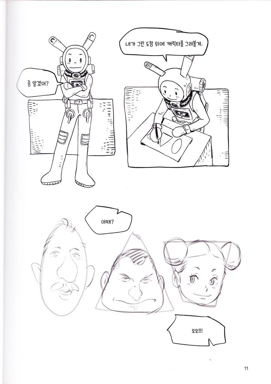 Dong Ho Kim - Character Drawing - Page 11