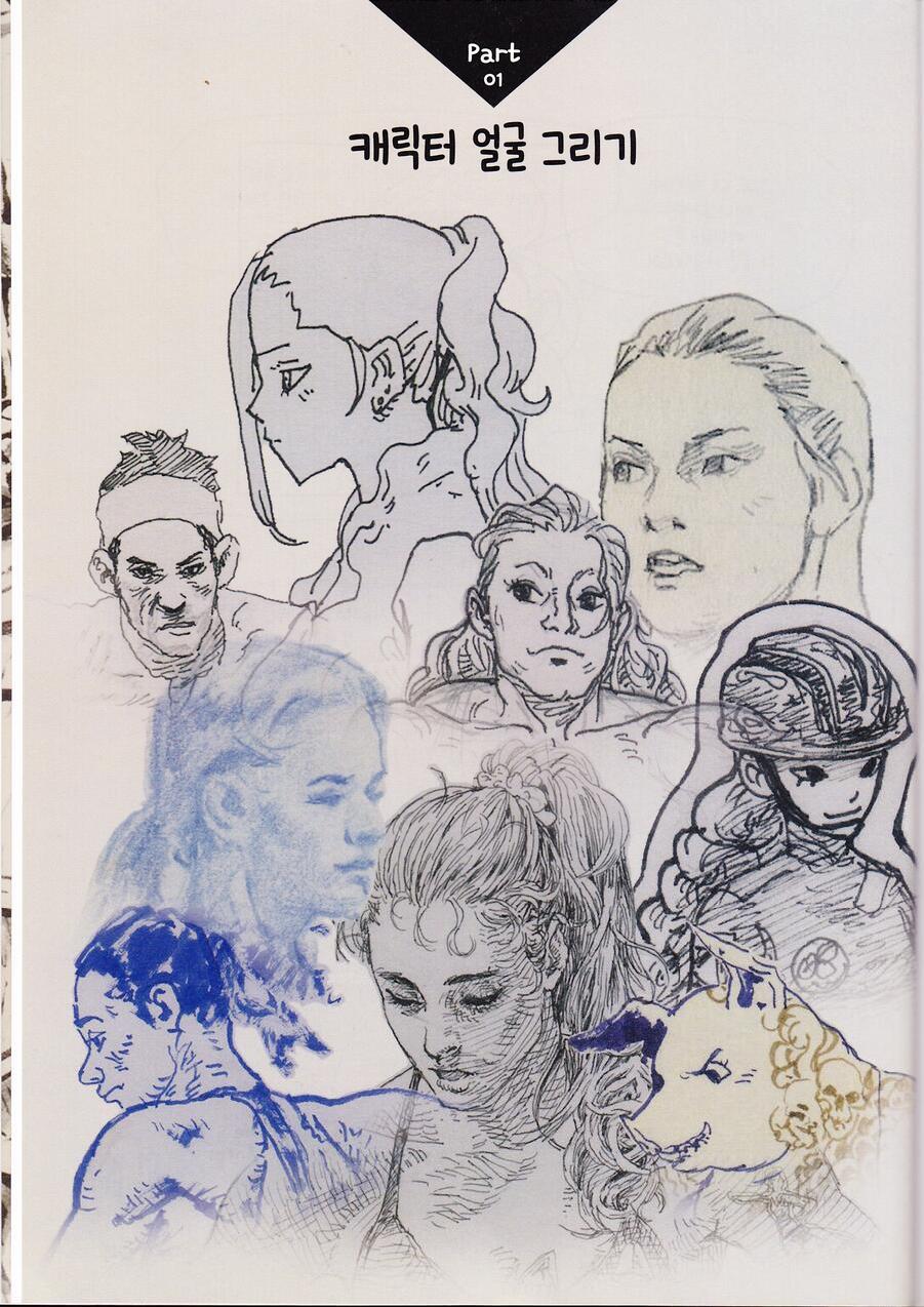 Dong Ho Kim - Character Drawing - Page 14