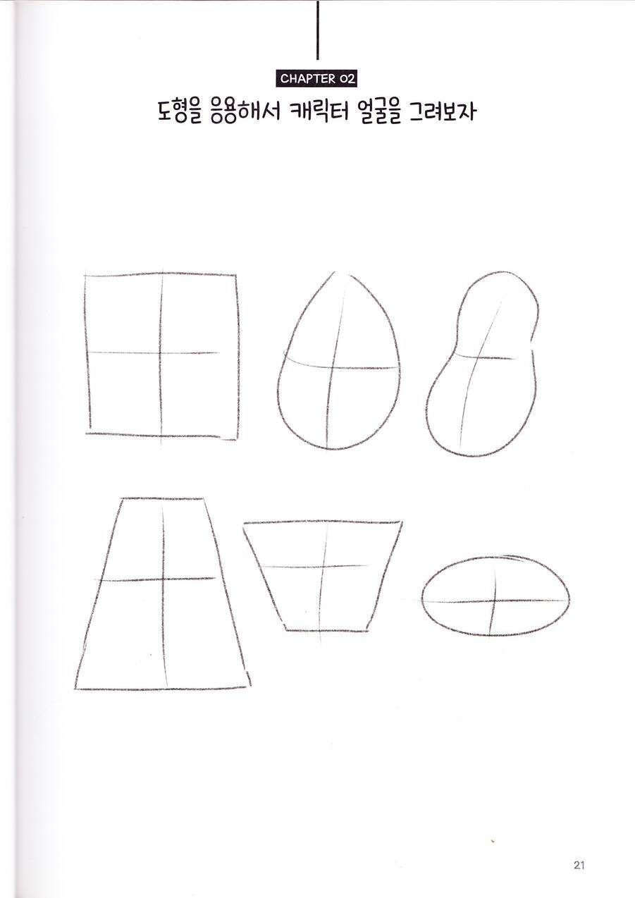 Dong Ho Kim - Character Drawing - Page 21