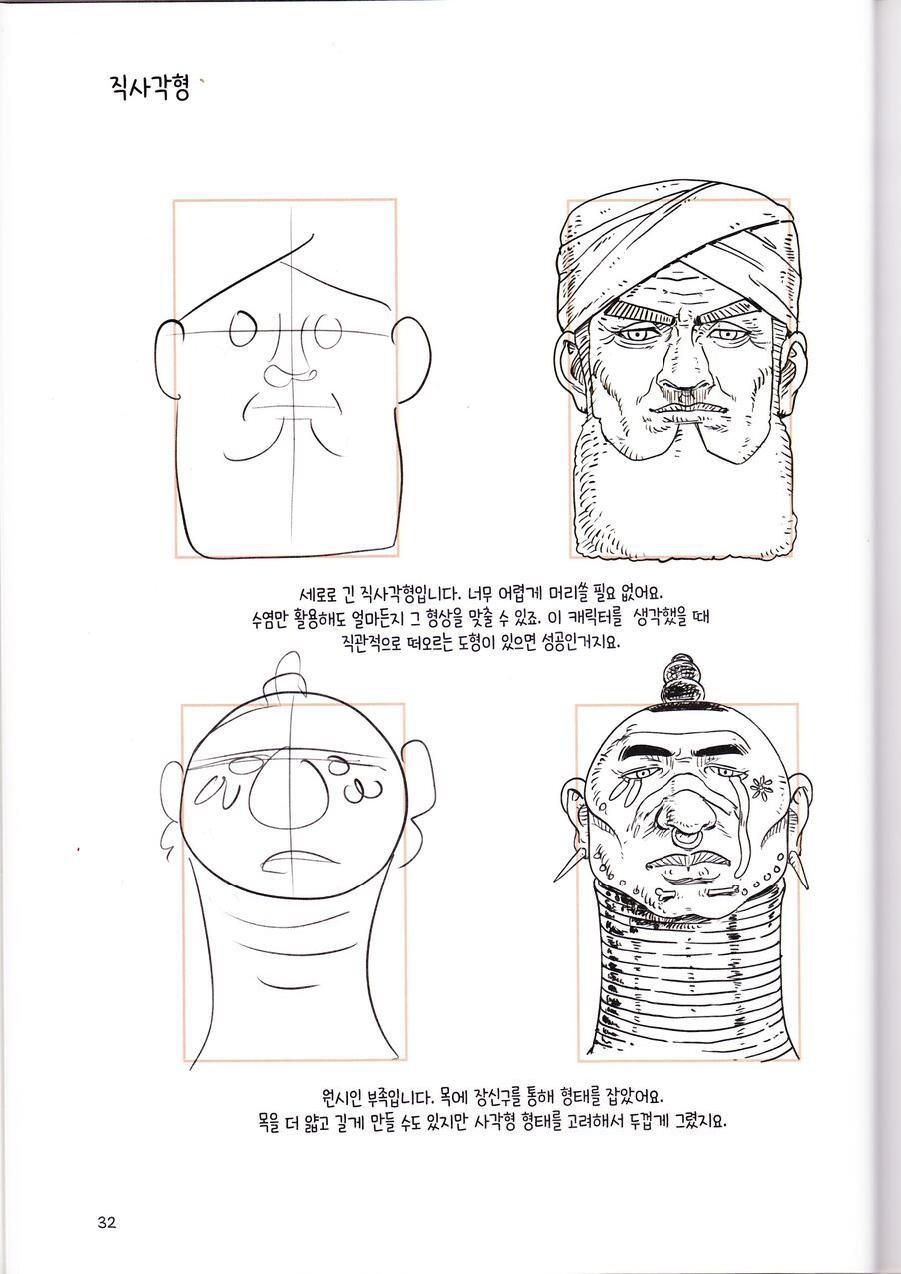 Dong Ho Kim - Character Drawing - Page 34
