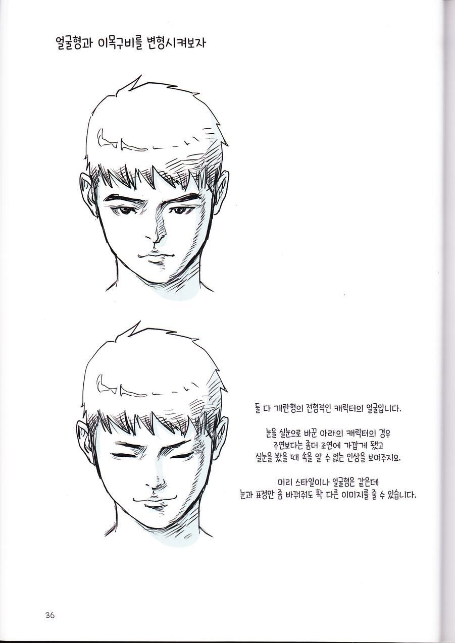 Dong Ho Kim - Character Drawing - Page 38