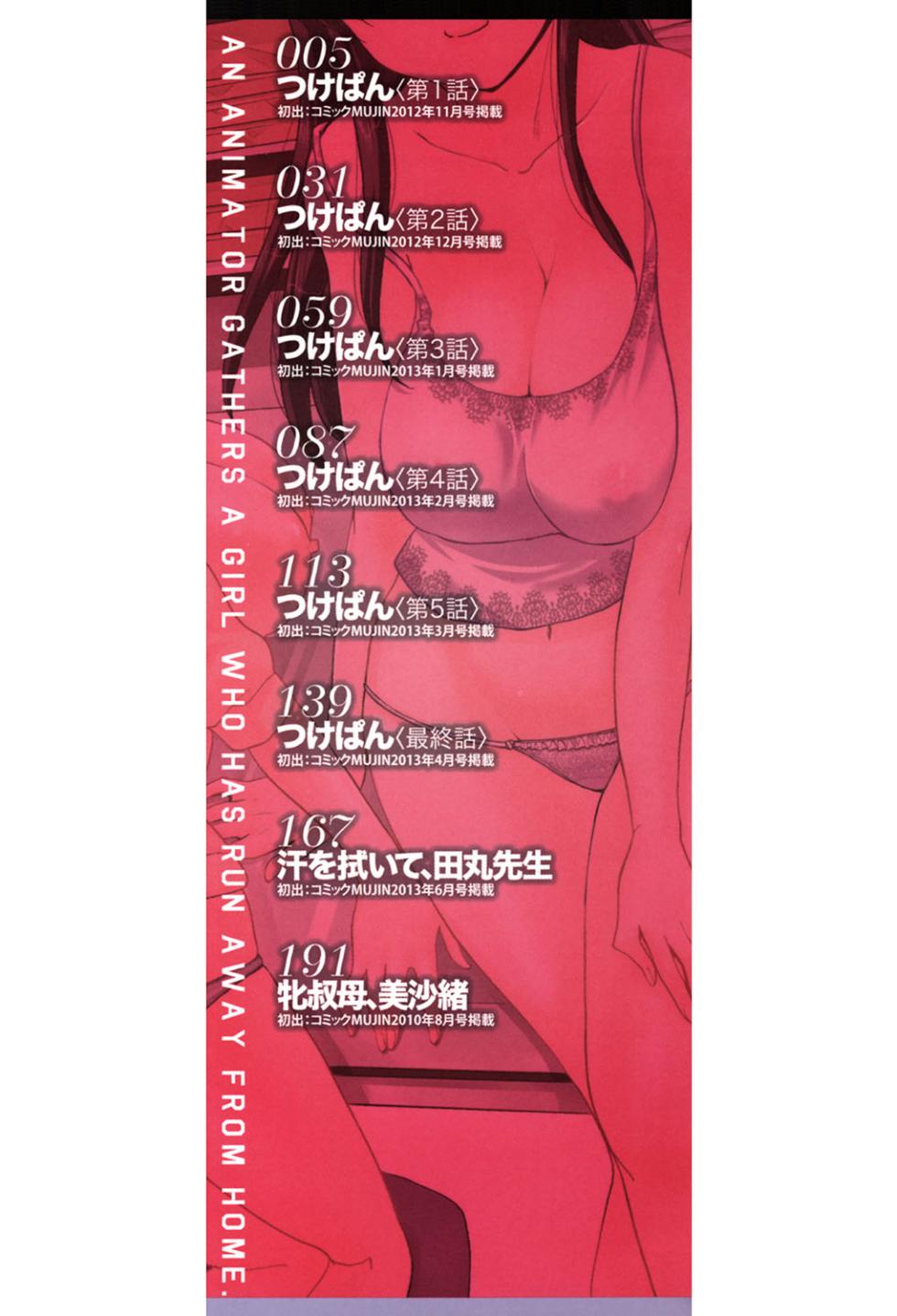 [Itaba Hiroshi] Animator, Iede Shoujo o Hirou - Page 3