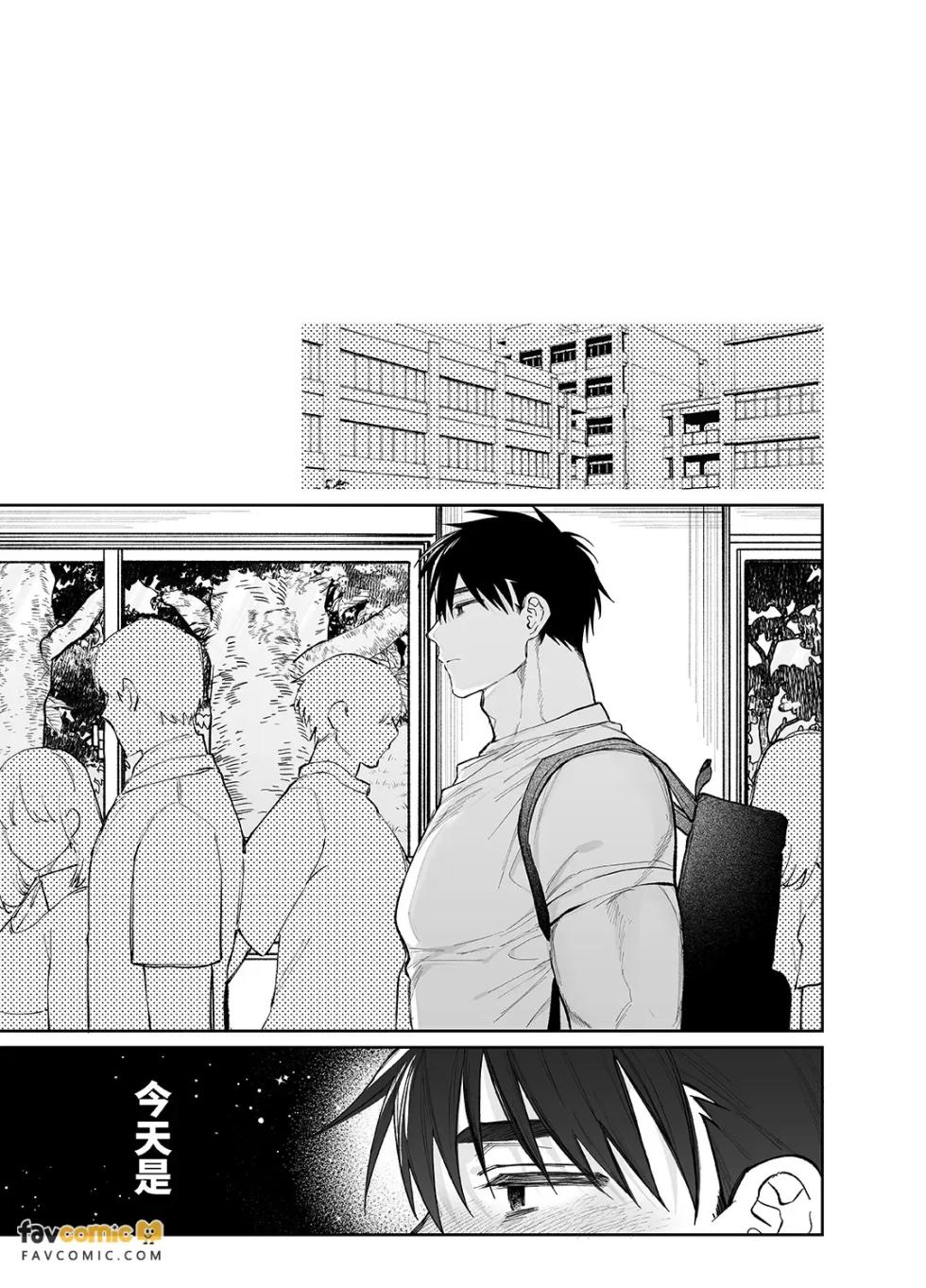 [yokomope] やきもち後輩有賀くん︱吃醋后辈有贺君 [Chinese][全1卷] - Page 3