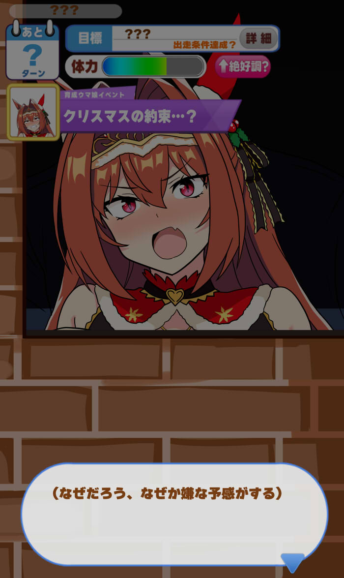 [siroro] Daiwa Scarlet Xmas - Page 14