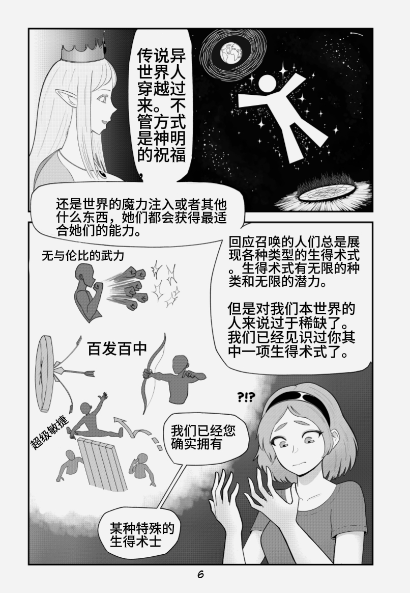 ELLIE'S amazing adventure in ANOTHER WORLD - Page 8
