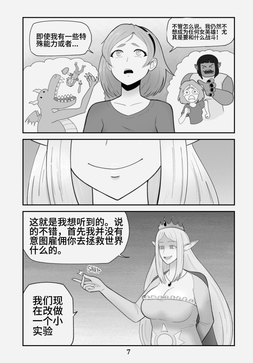 ELLIE'S amazing adventure in ANOTHER WORLD - Page 9
