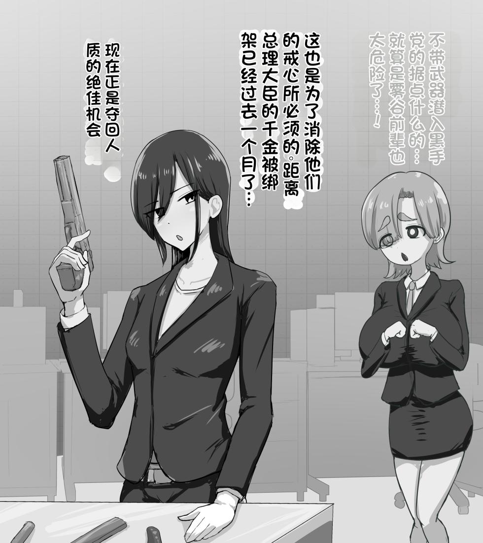 [Buzamadera (Koushouin Teisetsu)] Sennyuu Mafia No Manko Ana Tare Chichi Cool Kei Sennyuu Sousakan Kiritani Yukiko Hen（发财个人ai汉化） - Page 4