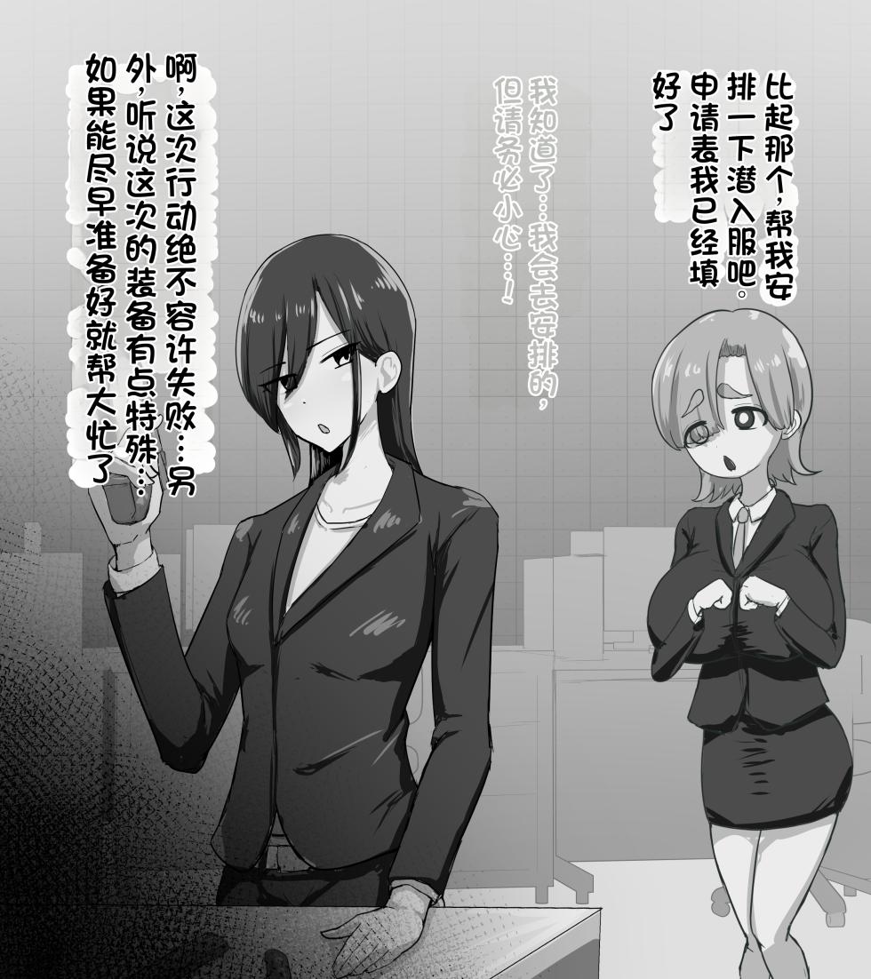 [Buzamadera (Koushouin Teisetsu)] Sennyuu Mafia No Manko Ana Tare Chichi Cool Kei Sennyuu Sousakan Kiritani Yukiko Hen（发财个人ai汉化） - Page 5