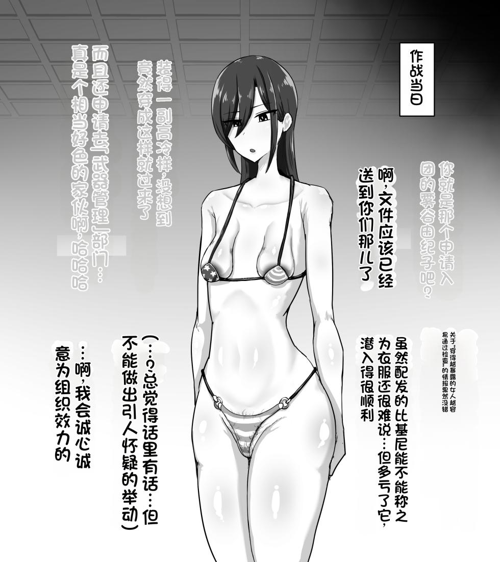 [Buzamadera (Koushouin Teisetsu)] Sennyuu Mafia No Manko Ana Tare Chichi Cool Kei Sennyuu Sousakan Kiritani Yukiko Hen（发财个人ai汉化） - Page 6