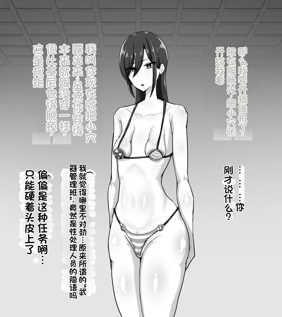 [Buzamadera (Koushouin Teisetsu)] Sennyuu Mafia No Manko Ana Tare Chichi Cool Kei Sennyuu Sousakan Kiritani Yukiko Hen（发财个人ai汉化） - Page 7