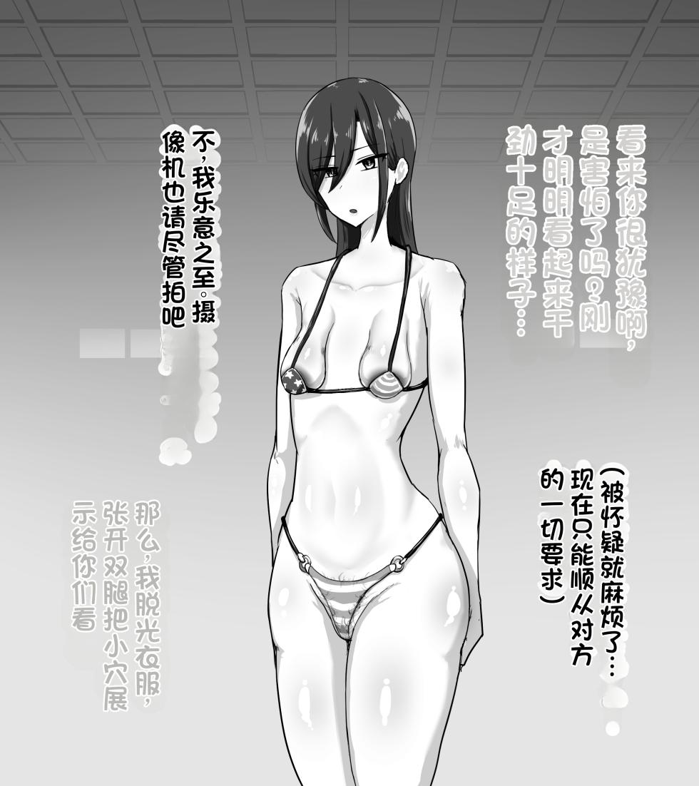 [Buzamadera (Koushouin Teisetsu)] Sennyuu Mafia No Manko Ana Tare Chichi Cool Kei Sennyuu Sousakan Kiritani Yukiko Hen（发财个人ai汉化） - Page 8