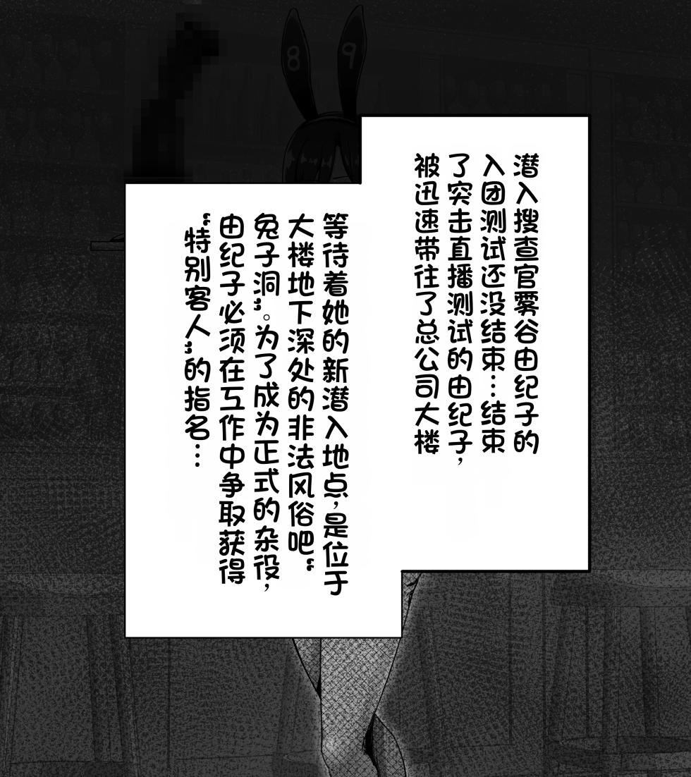 [Buzamadera (Koushouin Teisetsu)] Sennyuu Mafia No Manko Ana Tare Chichi Cool Kei Sennyuu Sousakan Kiritani Yukiko Hen（发财个人ai汉化） - Page 22