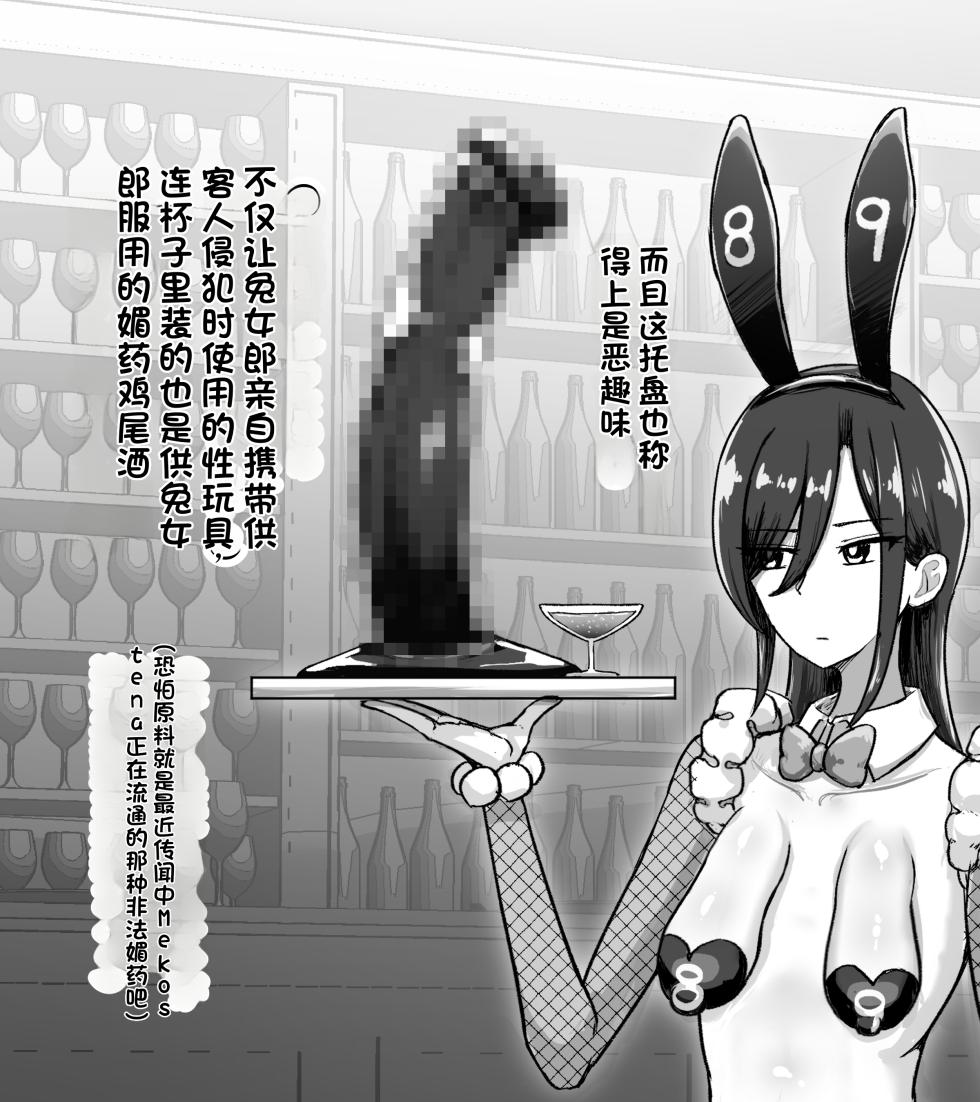 [Buzamadera (Koushouin Teisetsu)] Sennyuu Mafia No Manko Ana Tare Chichi Cool Kei Sennyuu Sousakan Kiritani Yukiko Hen（发财个人ai汉化） - Page 26