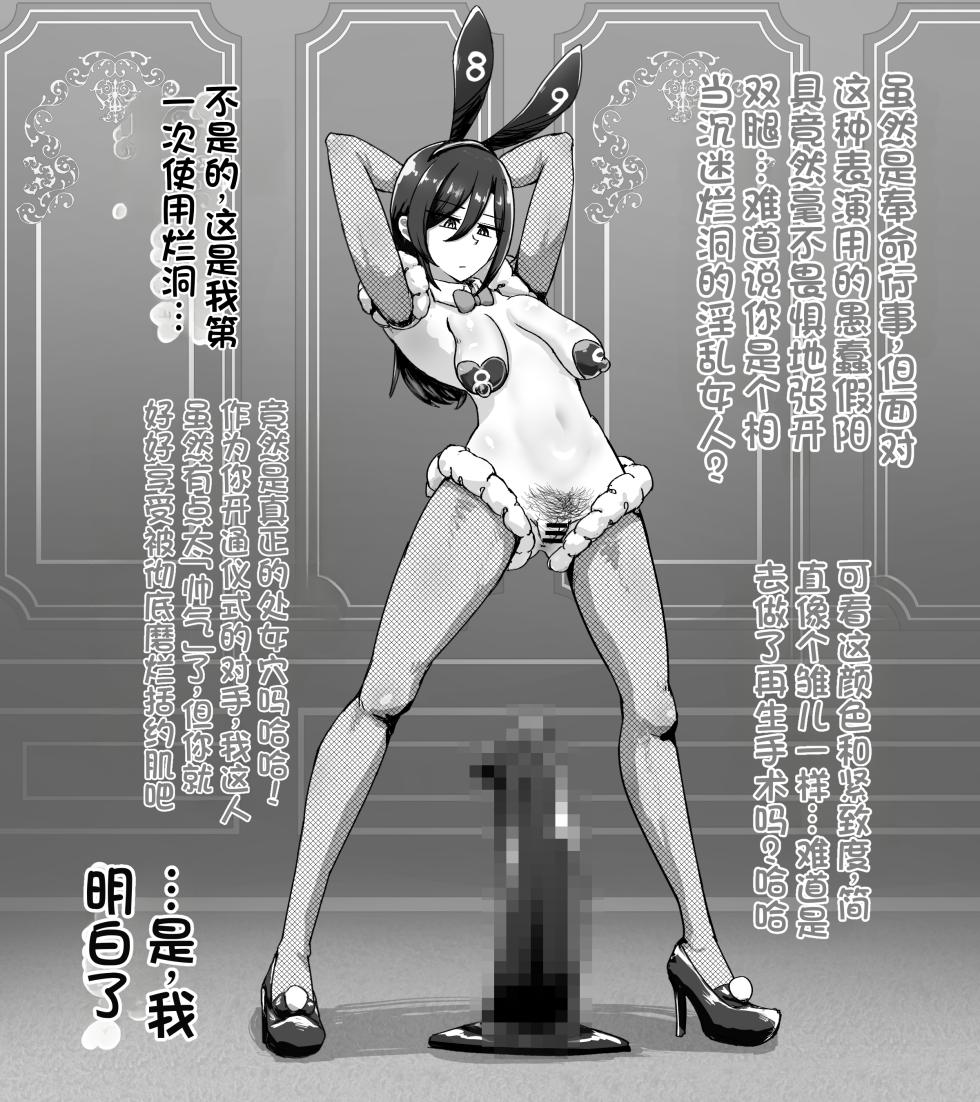 [Buzamadera (Koushouin Teisetsu)] Sennyuu Mafia No Manko Ana Tare Chichi Cool Kei Sennyuu Sousakan Kiritani Yukiko Hen（发财个人ai汉化） - Page 32