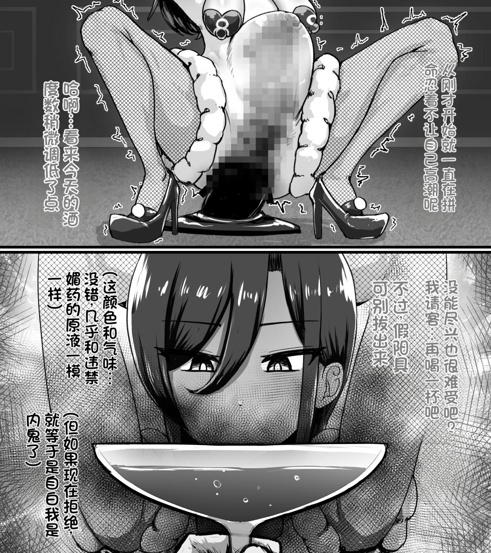 [Buzamadera (Koushouin Teisetsu)] Sennyuu Mafia No Manko Ana Tare Chichi Cool Kei Sennyuu Sousakan Kiritani Yukiko Hen（发财个人ai汉化） - Page 40