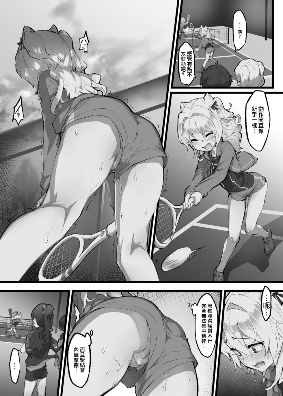 [Andou SAIGA] Clitoris Hatsuiku Kyouka Shuukan | 陰蒂發育強化週刊 [Chinese][TomatoLaster個人漢化] - Page 17