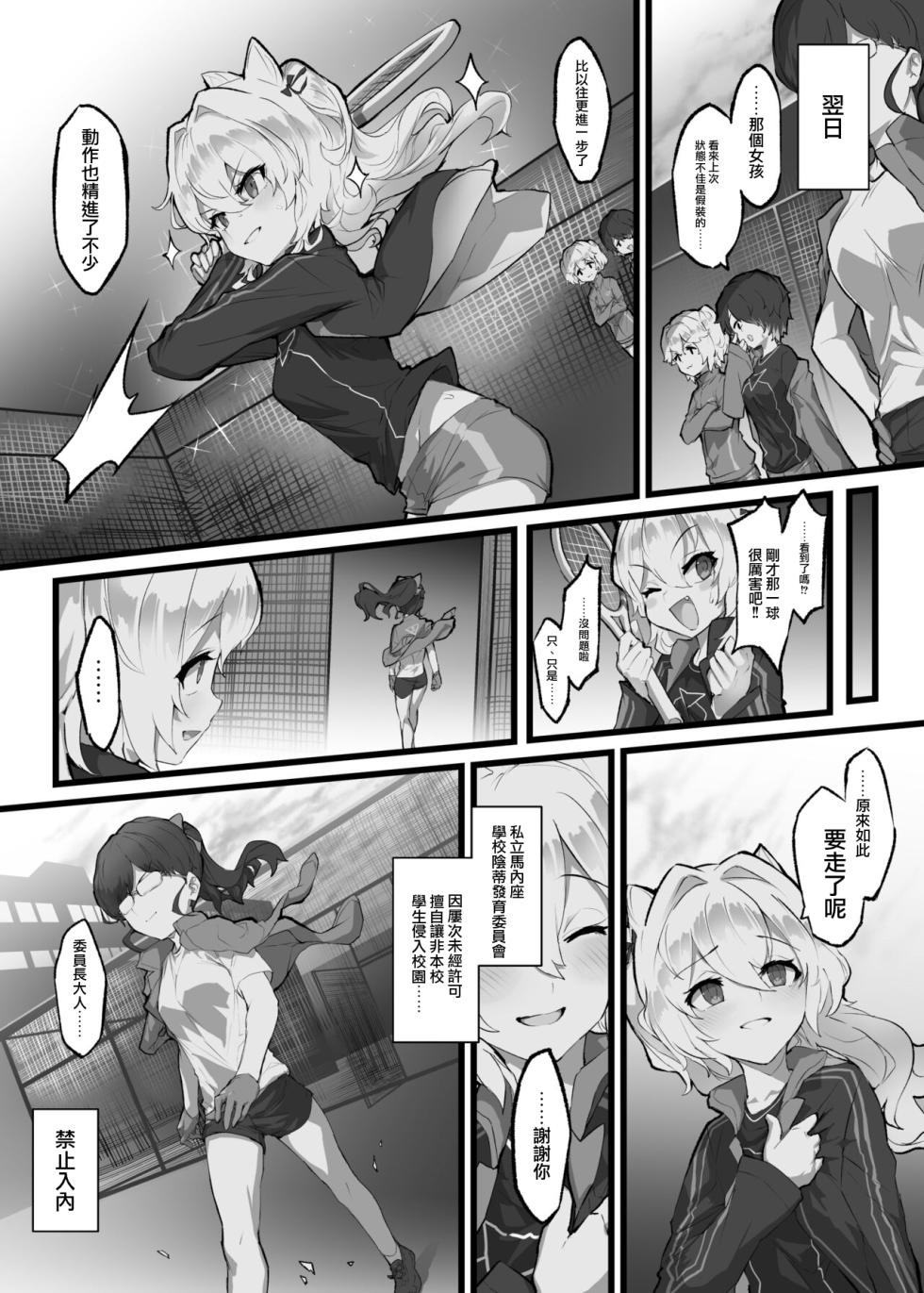 [Andou SAIGA] Clitoris Hatsuiku Kyouka Shuukan | 陰蒂發育強化週刊 [Chinese][TomatoLaster個人漢化] - Page 26