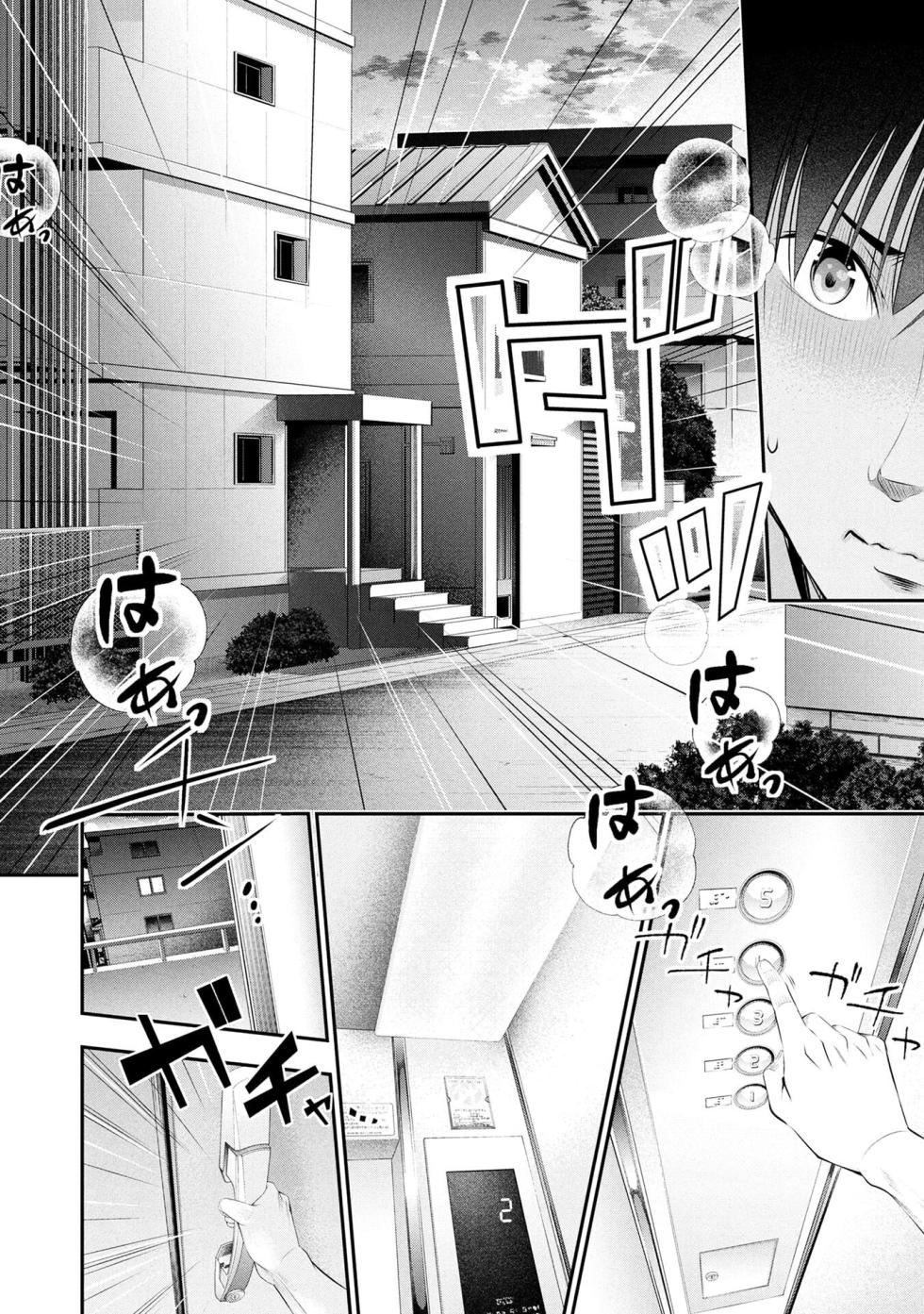[Orizuki Naoyasu × Sasaki Kazu] Houkago Instant XXX Volume 4 - Page 10