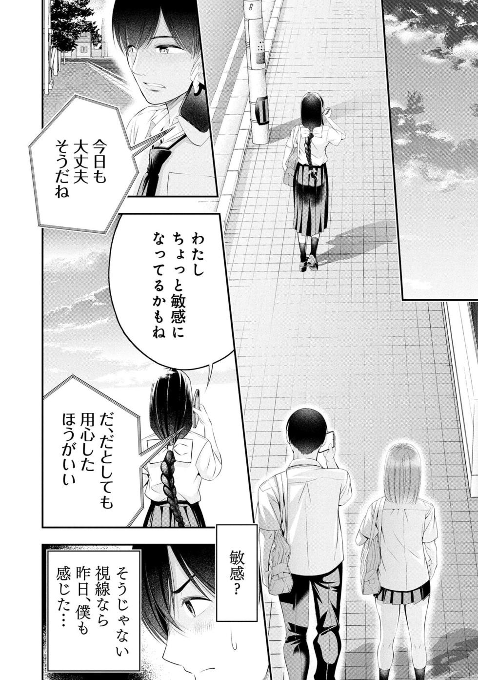 [Orizuki Naoyasu × Sasaki Kazu] Houkago Instant XXX Volume 4 - Page 12