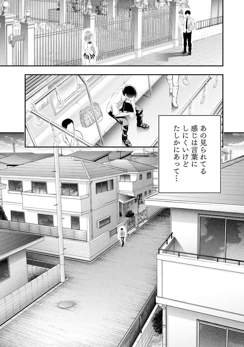 [Orizuki Naoyasu × Sasaki Kazu] Houkago Instant XXX Volume 4 - Page 13