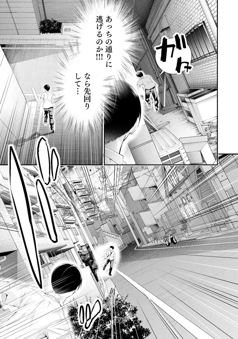 [Orizuki Naoyasu × Sasaki Kazu] Houkago Instant XXX Volume 4 - Page 17